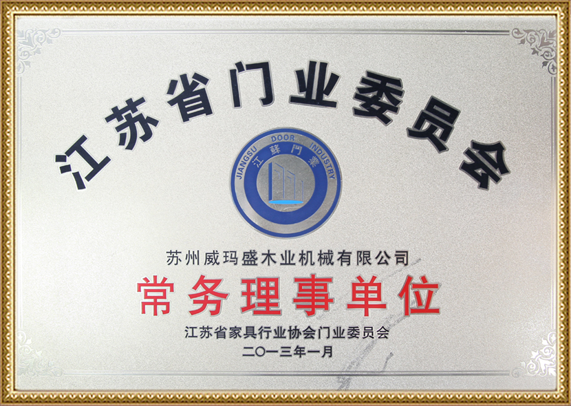 荣誉资质