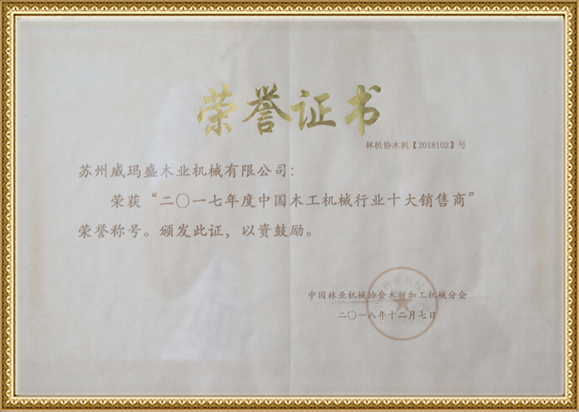 荣誉资质