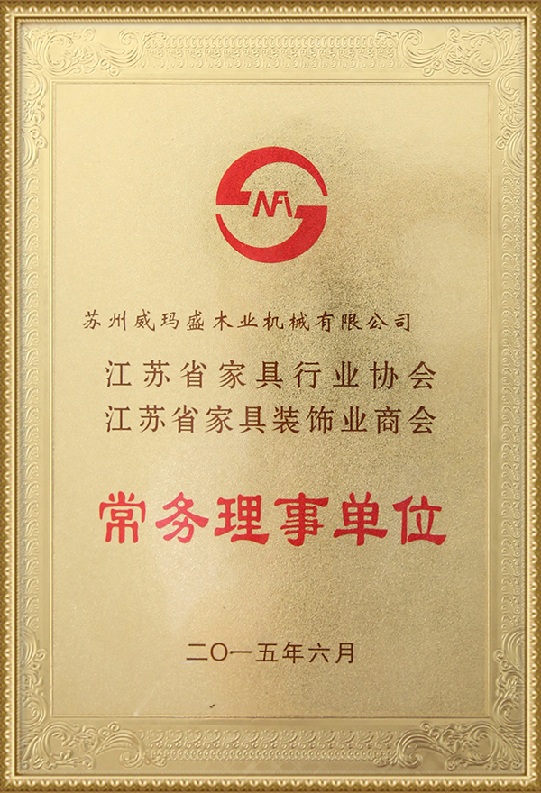 荣誉资质